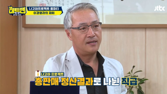 Aktor Lee Kyung Young. Foto: Youtube JTBC