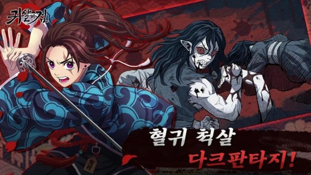 Game Asal Korea ini Dihentikan Akibat Tuduhan Plagiasi 'Kimetsu no Yaiba' (21169)