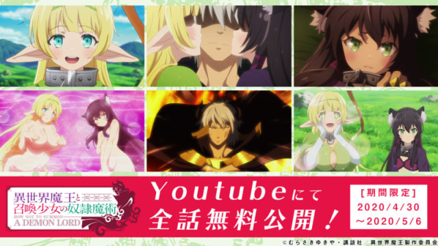 Terlalu Vulgar How Not To Summon A Demon Lord Batal Tayang Di