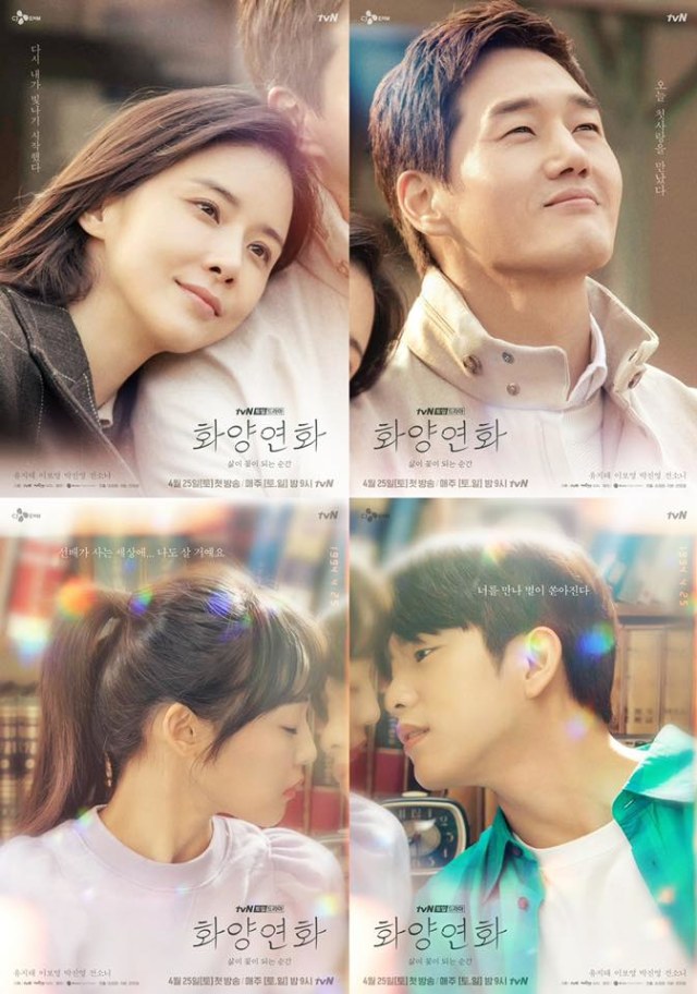 5 Fakta Seru tentang Drama Korea 'When My Love Blooms' (13785)
