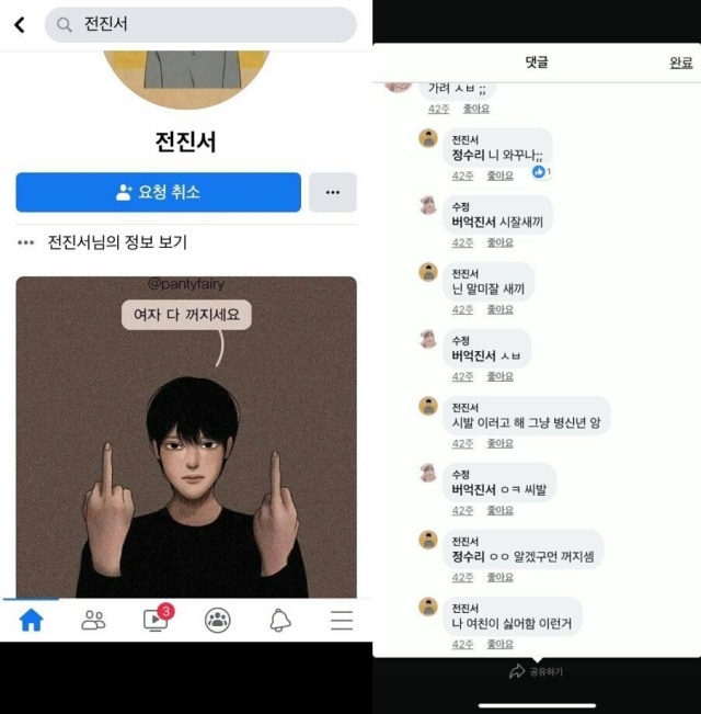 T1 Entertainment Rilis Pernyataan Terkait Postingan Facebook Jeon Jin Seo (274767)