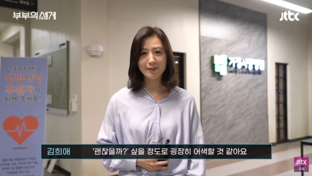 Aktris Kim Hee Ae. Foto: Youtube/JTBC Drama