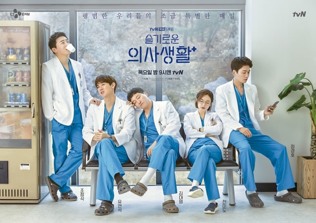Hebohnya Para Pemeran Drakor 'Hospital Playlist' Saat Main Game Bertema Operasi (122965)