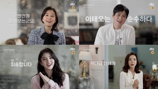 Episode Spesial The World of the Married. Foto: JTBC