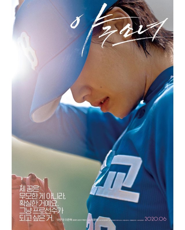 Lee Joo Young di film Korea, Baseball Girl. Foto: Instagram/ i_icaruswalks