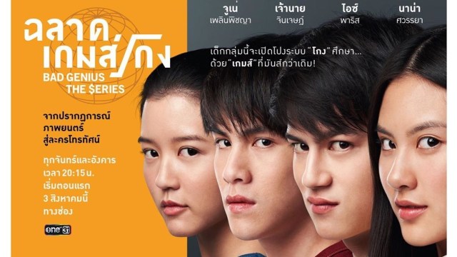 Film Thailand Bad Genius Siap Dirilis dalam Versi Serial Drama (548558)