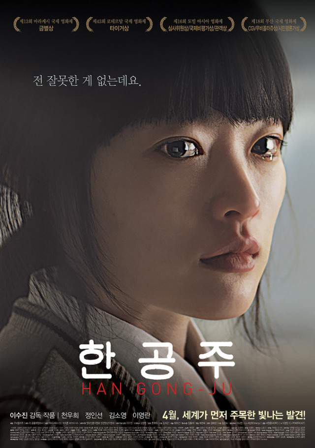 Dari Kisah Nyata, 3 Film Korea Ini Bercerita soal Pemerkosaan Anak di Bawah Umur (956957)