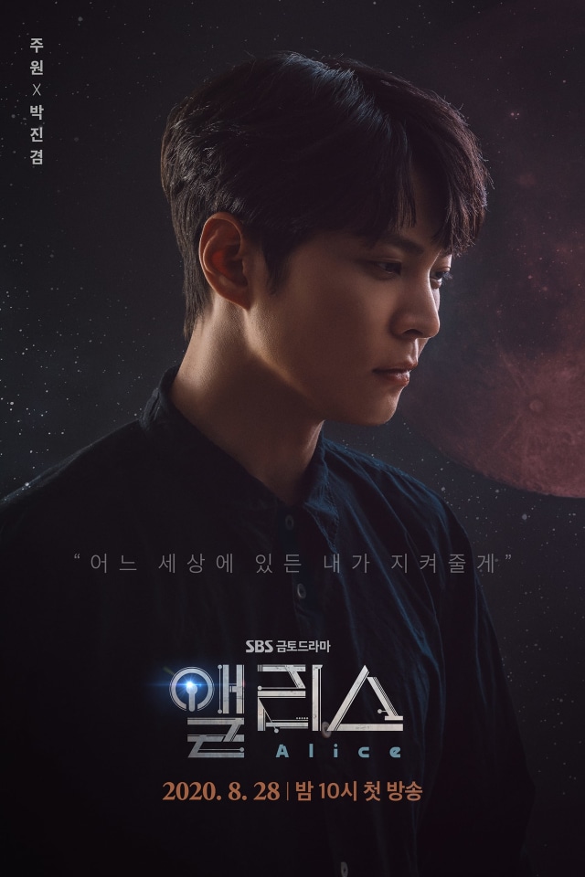 Joo Won Bersumpah Akan Balas Dendam Atas Kematian Ibunya dalam Drakor 'Alice' (226143)