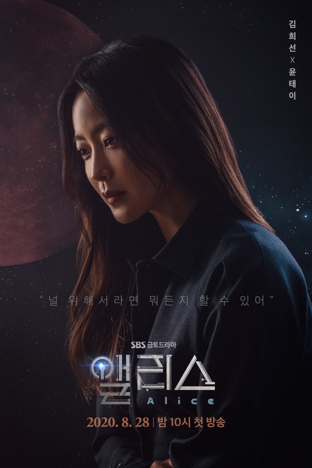 Joo Won Bersumpah Akan Balas Dendam Atas Kematian Ibunya dalam Drakor 'Alice' (226144)