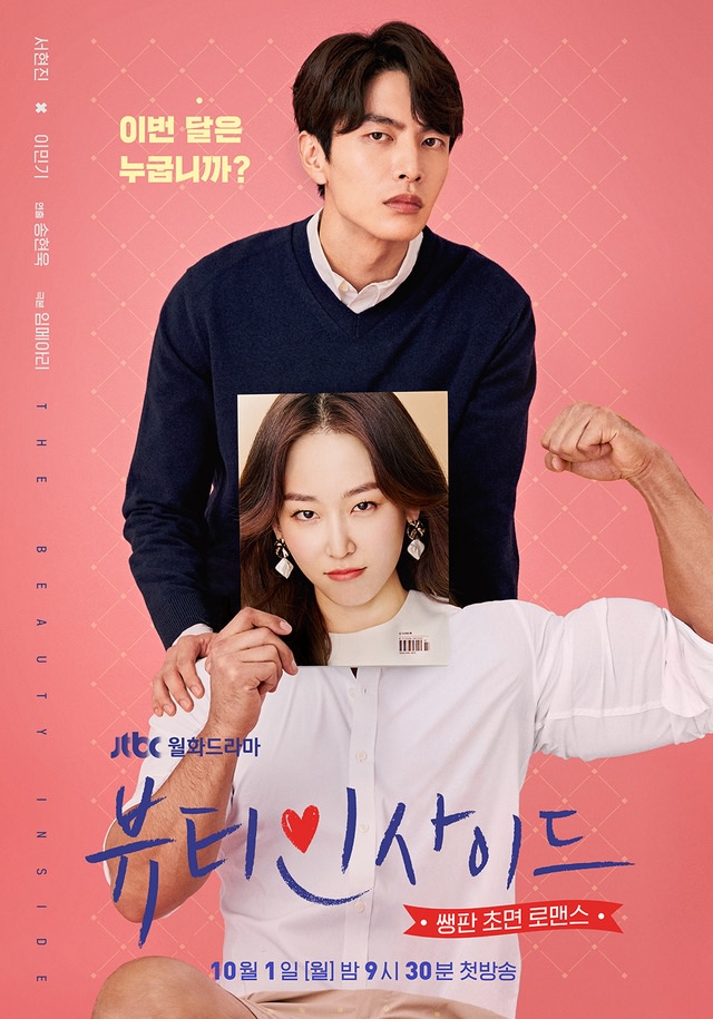 5 Drama Korea yang Tampilkan Tokoh Pengidap Penyakit Prosopagnosia (944563)