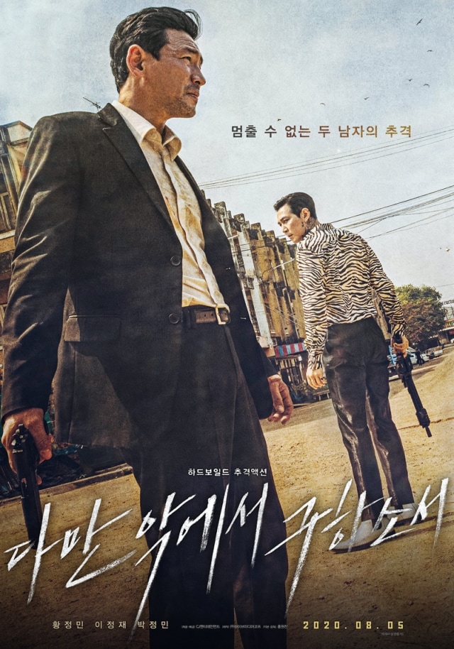 Film Deliver Us From Evil Tembus Sejuta Penonton Hanya Dalam 4 Hari Penayangan Kumparan Com