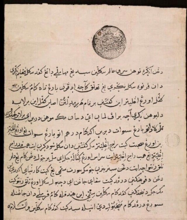 Seri Syam #1: Koin Indonesia Beraksara Arab di Pasar Tua 