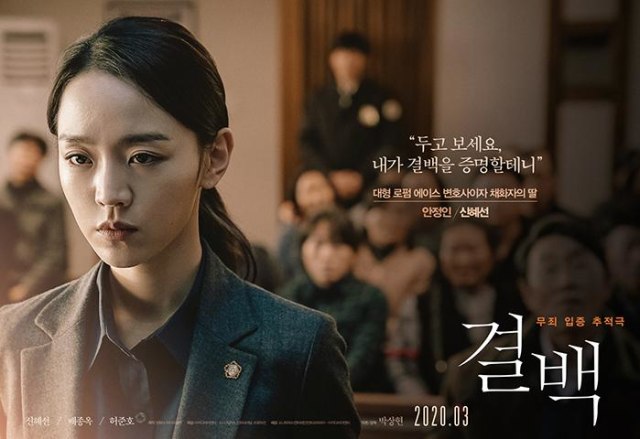 Rekomendasi Film Korea, Innocence. Foto: Soompi