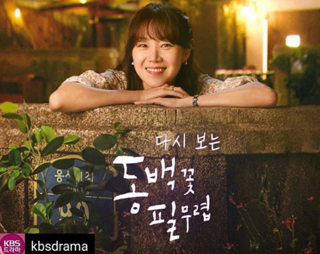 Kenapa Harus Nonton Drama When the Camellia Blooms? (72331)