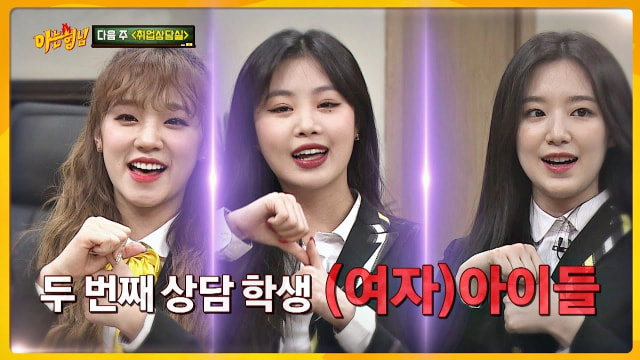 Knowing Brother Gidle, Foto: Dok. kpophit.com