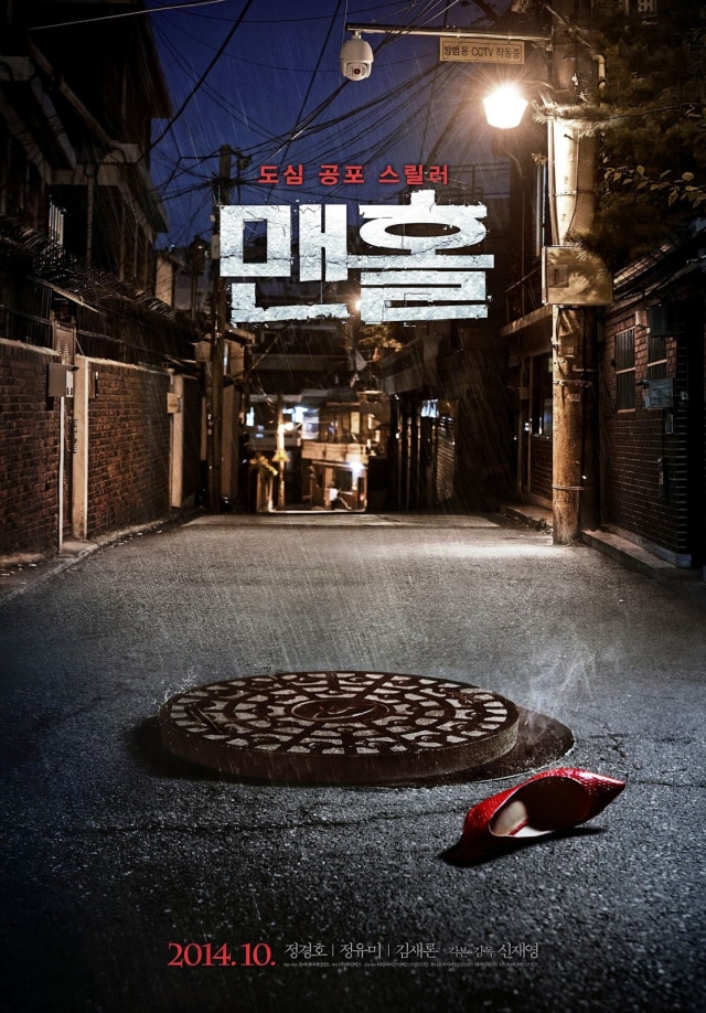 Som Hye In Pengin Mencoba Peran Psikopat, 5 Film Korea Ini Bisa Jadi Referensi! (97727)