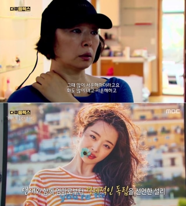 Ibu Sulli Ungkap Hubungannya dengan Sang Putri Rusak Akibat Choiza Dynamic Duo (472890)