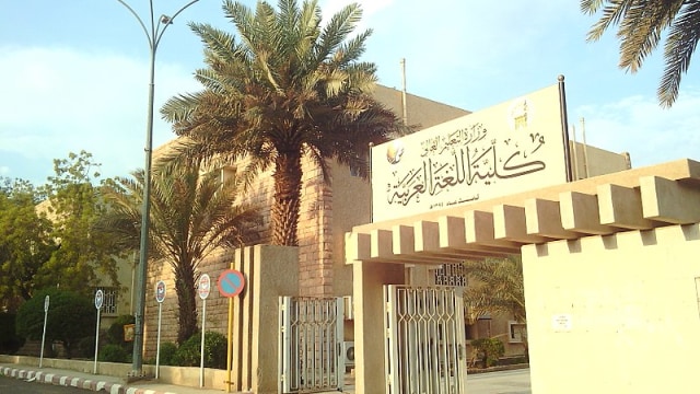 Ilustrasi Universitas Islam Madinah (Dok. Wikimedia Commons)