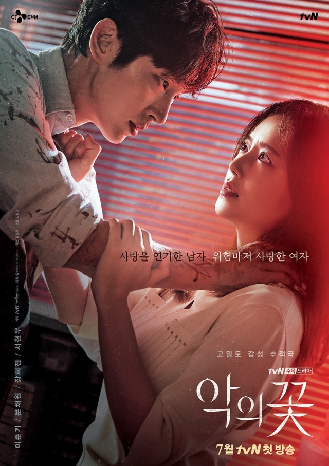 Poster Drama Flower of Evil. Sumber: tvN