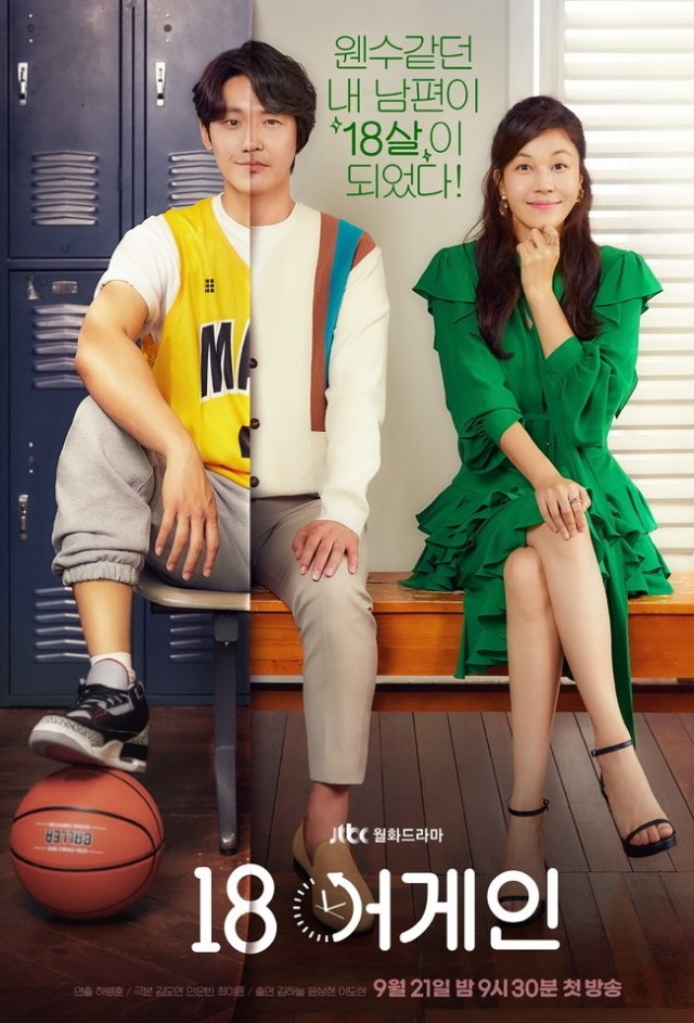 5 Rekomendasi Drama Korea Minggu Ini yang Bisa Dinikmati (83132)