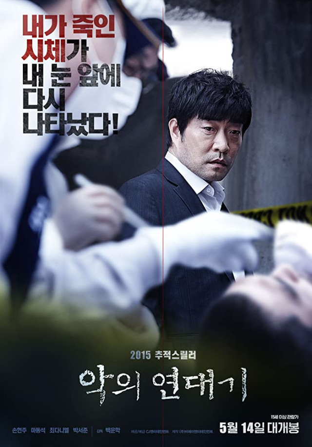 Sinopsis Film The Chronicles of Evil, Tayang Malam Ini di K-Movievaganza Trans 7 (80712)