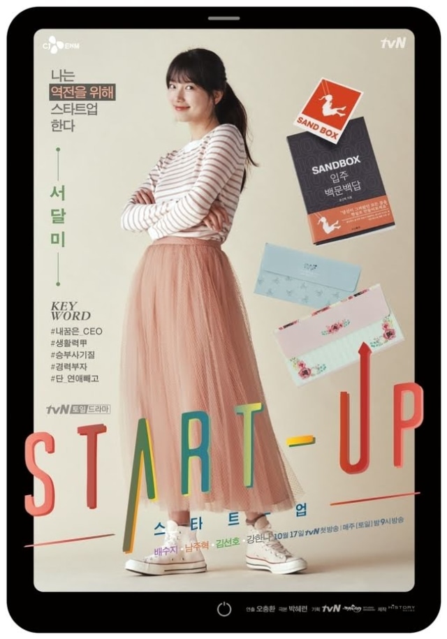 Start-up. Foto: Koreaboo