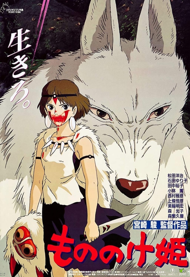 Poster film Princess Mononoke. Foto: Dok. Amazon.com