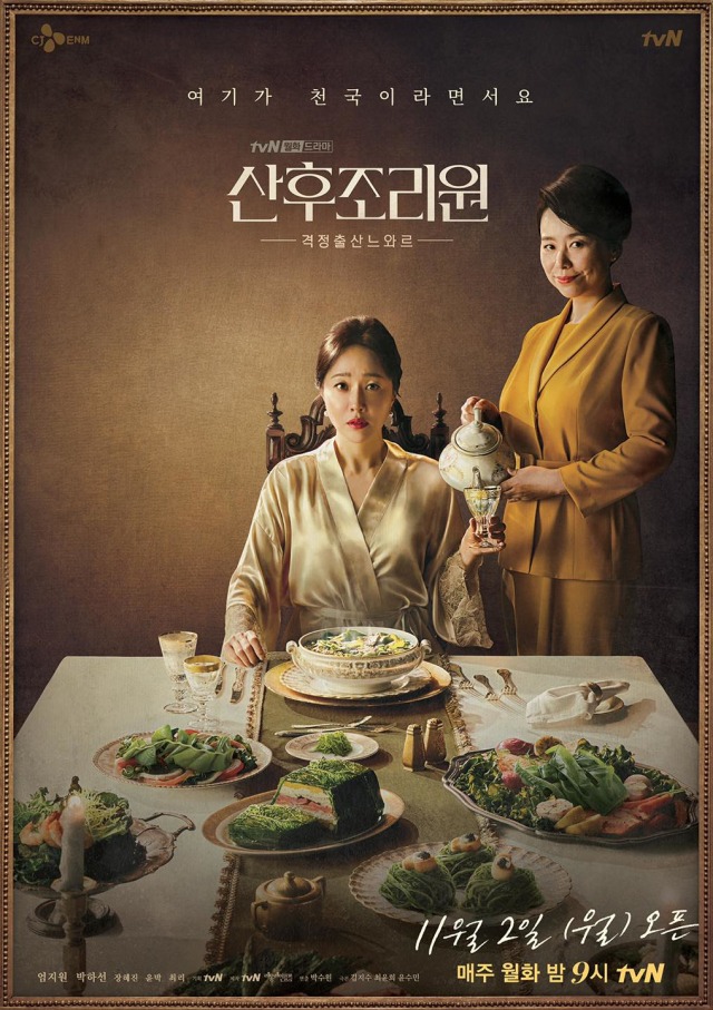 Drama Korea 'Birthcare Center'. Dok: tvNDrama