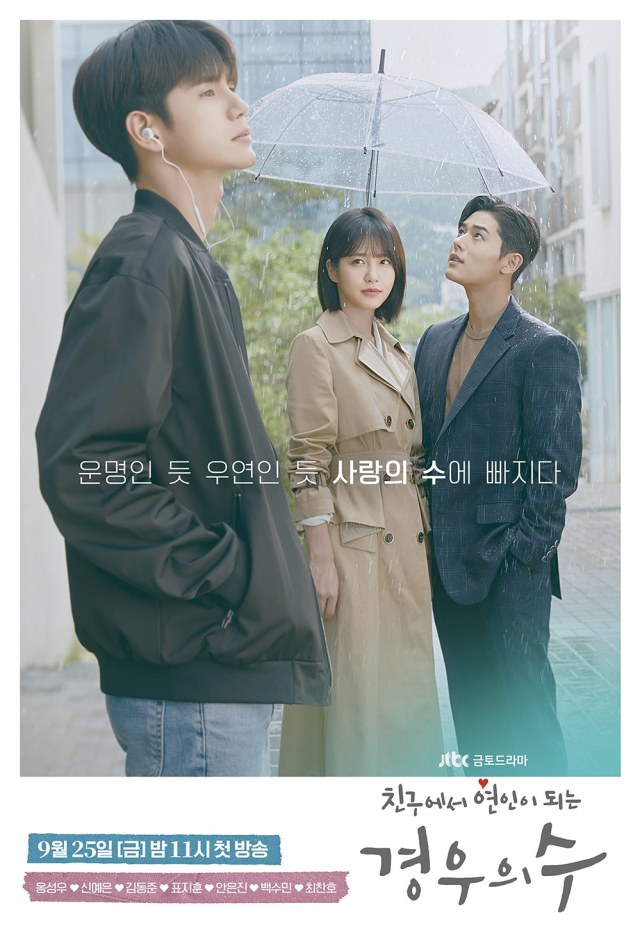 Drama Korea 'More Than Friends'. Dok: jtbcdramapage