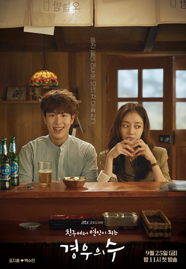 5 Alasan yang Bikin Drama Korea 'More Than Friends' Menarik untuk Ditonton (61892)