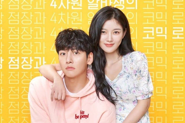 Ji Chang-wook dan Perannya di Drama “Backstreet Rookie” (383147)