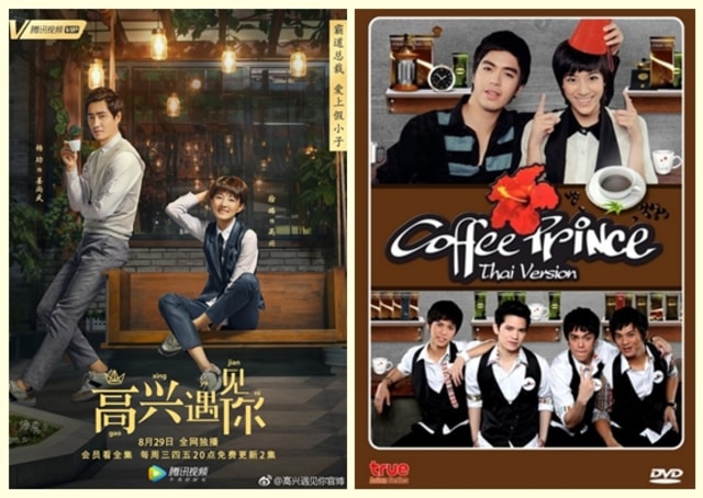 Coffee Prince: Drama Korea Lawas yang Sukses Diadaptasi Negara Lain (258722)