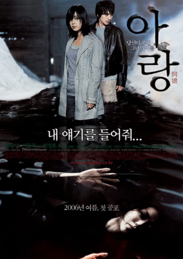 Poster film Arang. Dok: IMDb