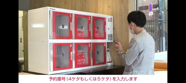 KFC Jepang miliki loker khusus untuk mengambil makanan Foto: Dok.KFC/YouTube