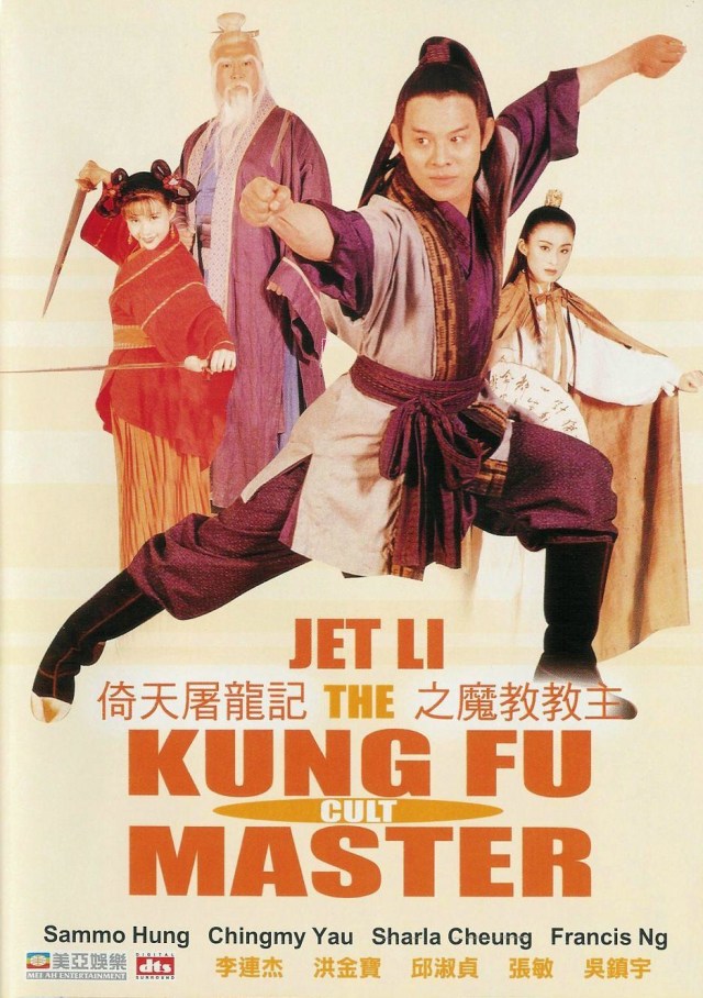 Poster Film Kung Fu Cult Master, Foto: Dok. IMDb