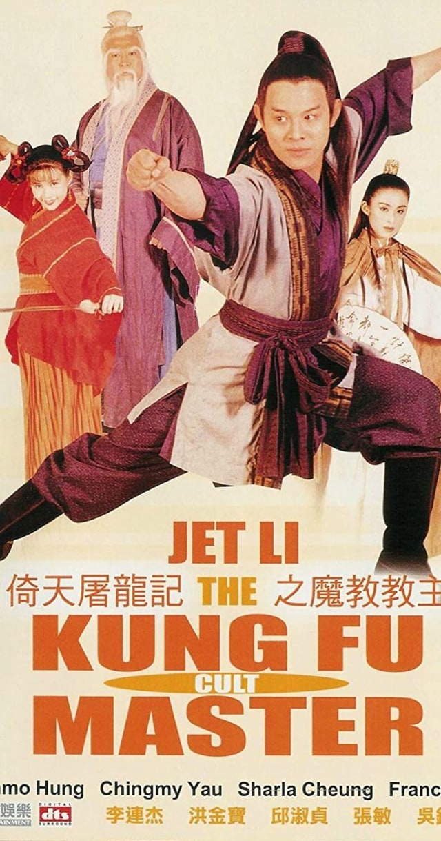 Poster Kungfu Cult Master. Foto: IMDb