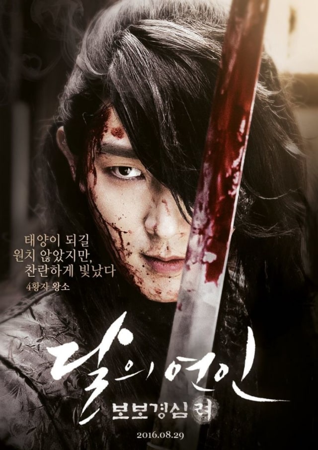 Lee Joon Gi Ungkap Alasan Musim Ke-2 Drama Korea 'Moon Lovers' Sulit Diproduksi (364933)