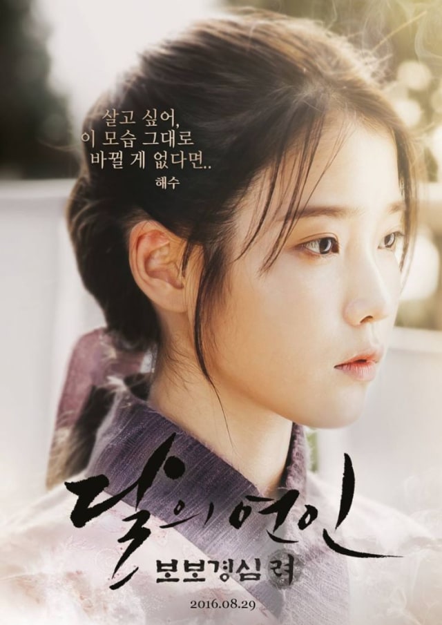 Lee Joon Gi Ungkap Alasan Musim Ke-2 Drama Korea 'Moon Lovers' Sulit Diproduksi (364934)