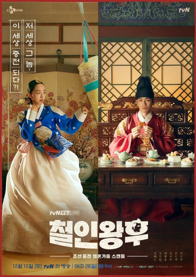 Drama Korea 'Mr. Queen'. Dok: tvN