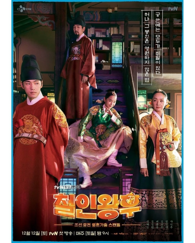 9 Drama Korea Terbaru yang Akan Tayang pada Desember 2020 (291460)