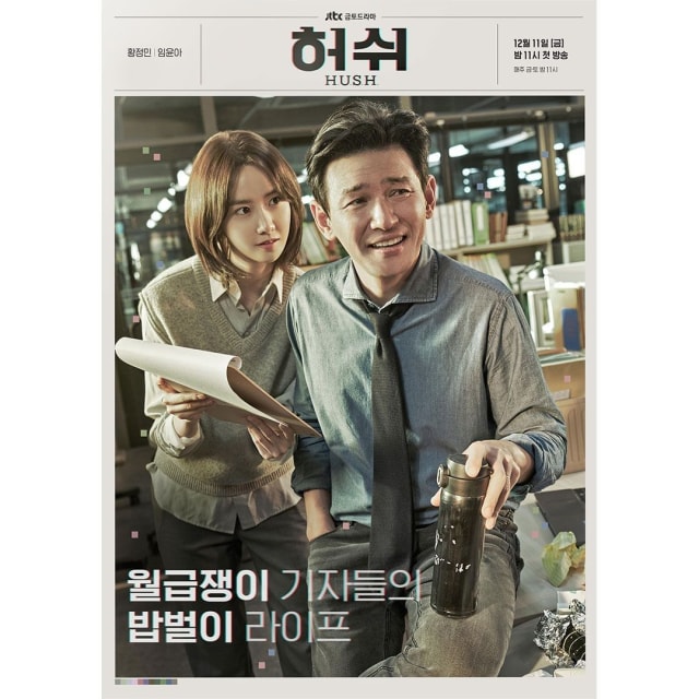 9 Drama Korea Terbaru yang Akan Tayang pada Desember 2020 (291459)