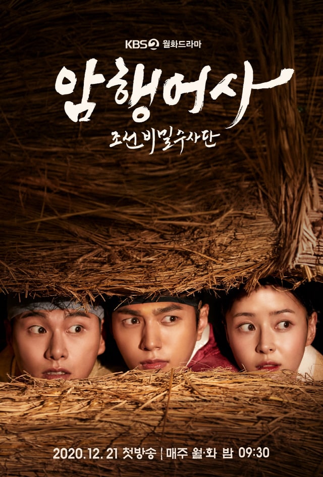 9 Drama Korea Terbaru yang Akan Tayang pada Desember 2020 (291463)