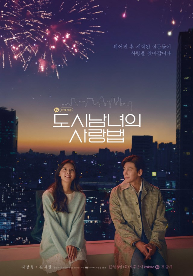 9 Drama Korea Terbaru yang Akan Tayang pada Desember 2020 (291457)