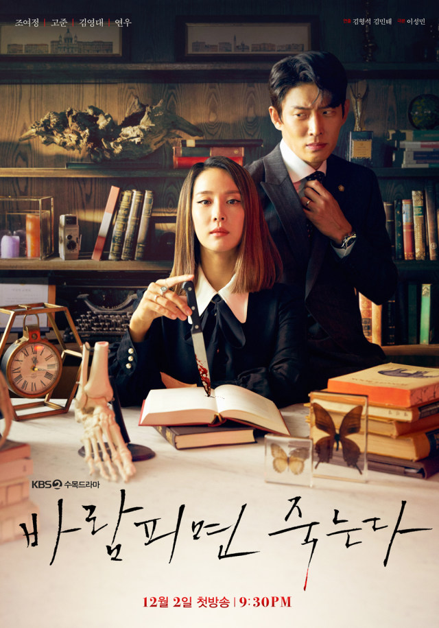 9 Drama Korea Terbaru yang Akan Tayang pada Desember 2020 (291456)