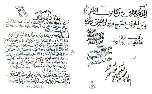 Puisi Al Mutanabbi. Sumber: Wikimedia Commons
