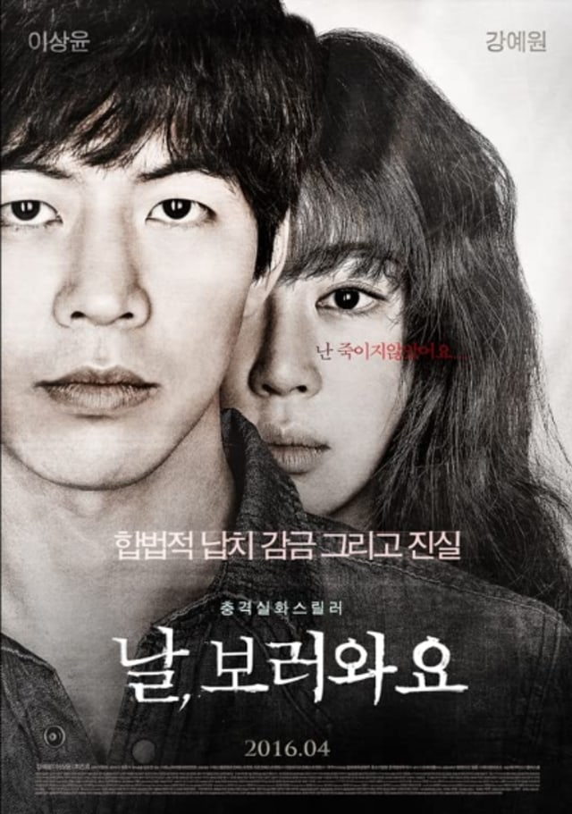 Poster film Insane. Dok: IMDb