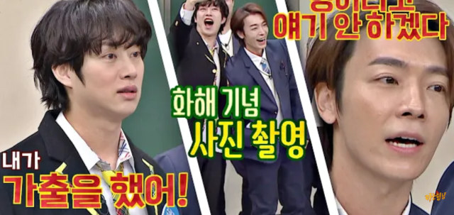 Donghae Super Junior Akui Pernah Berkelahi dengan Heechul, Apa Sebabnya? Foto: Youtube Knowing Brothers