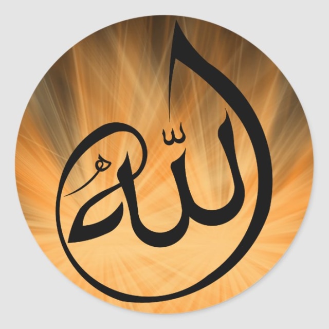 Lafaz Allah. Sumber: Zazzle.com