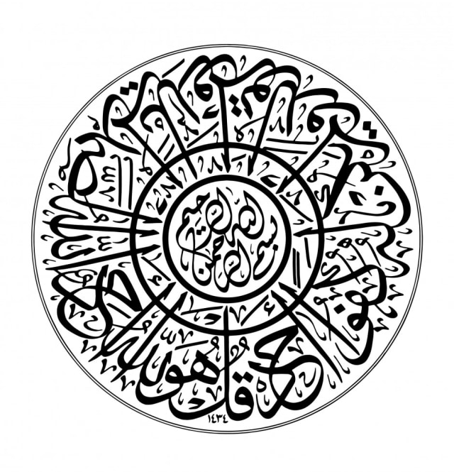 Kaligrafi surat al Ikhlas. Sumber: Free Islamic Calligraphy