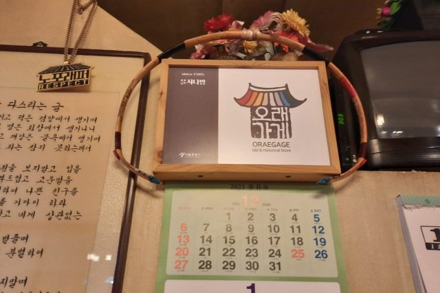 Acehkini Jalan-jalan: Romansa Kedai Kopi Tua di Sudut Seoul (7966)